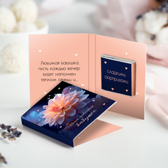 Мини-открытка 