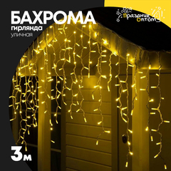 
          гирлянда бахрома 3м уличная белый провод (желтый)