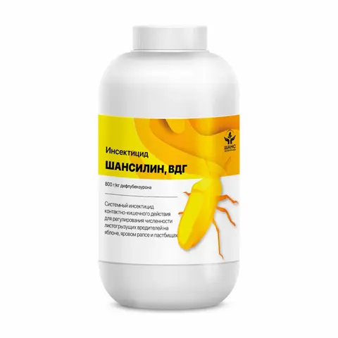 инсектицид Шансилин 0,5 кг