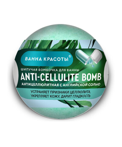 ФИТО Шипучая БОМБОЧКА для ванны ANTI-CELLULITE BOMB 110/22