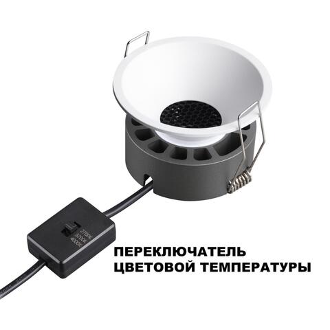 Встраиваемый светодиодный светильник Novotech NOVA 359851 NT 12Вт 2700/32000/4000К 220-240В IP20 WIR