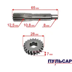 Вал промежутояный в сборе ПУЛЬСАР ПЭ20-600 (793-473-103)