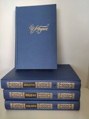 И. А. Бунин. Собрание сочинений в четырех томах (Комплект из 4 книг)