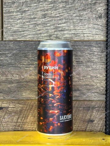 Бакунин Рубин двойной вишнёвый эль 0,45 л. ж/б