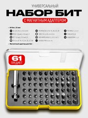 STAYER 61 шт, набор бит с магнитным адаптером (26084-H61)