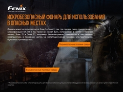 Взрывозащищенный фонарь Fenix WF30RE 280lm аккумуляторный