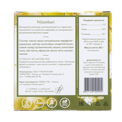 Шоколад белый на кешью, с чаем матча и мятой Nilambari, 65 г