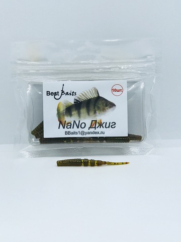 Силиконовая приманка Best Baits Nano Джиг цвет 107-4 (10шт/уп.) продажа от 3 шт.