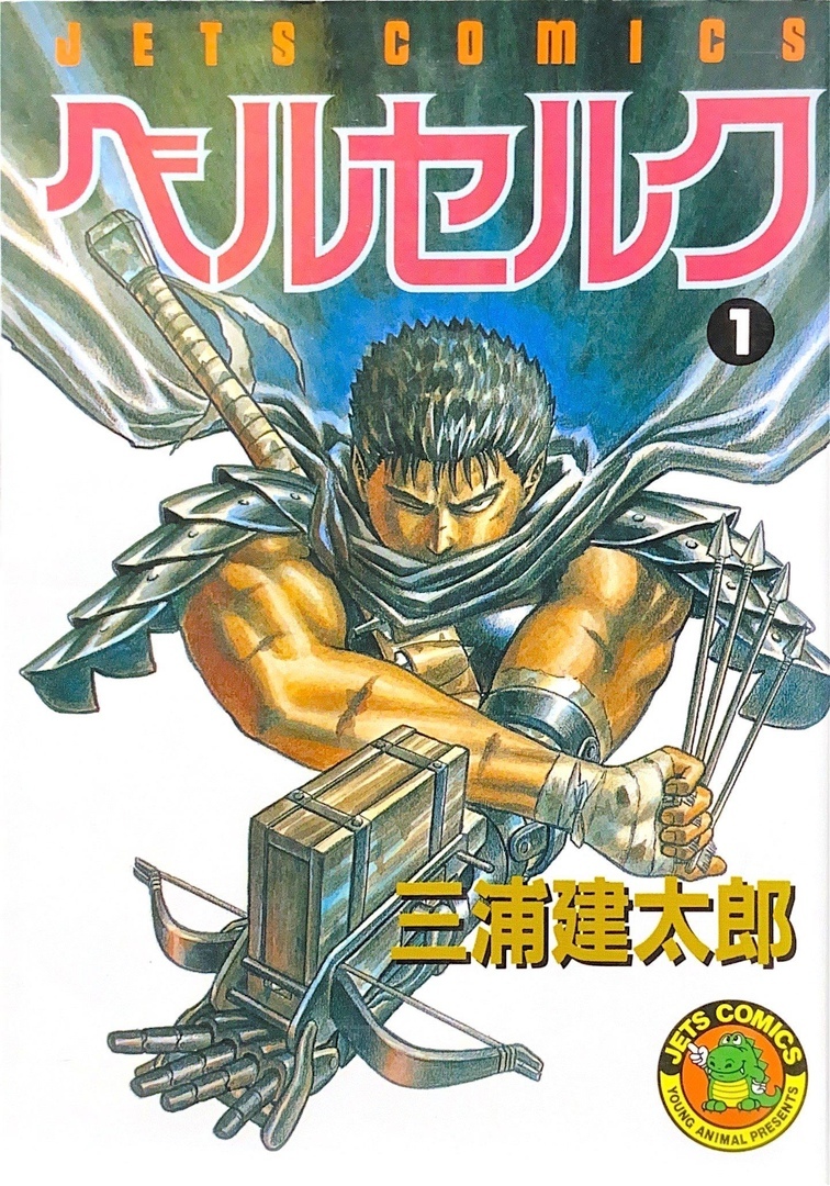 Berserk манга на японском фото 81