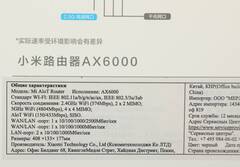 TP-Link Archer AX6000 Wi-Fi 6 роутер