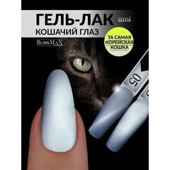 BlooMaX CERAMIC CAT 05