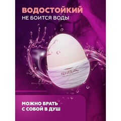 Мастурбатор-стимулятор Тенга Egg №11 Shiny
