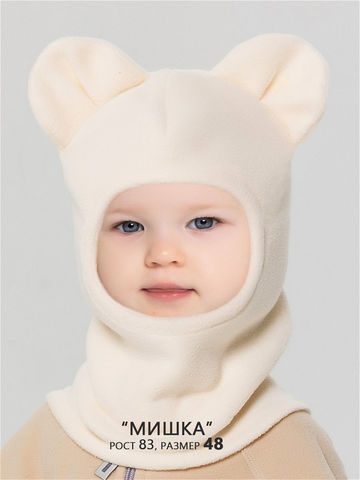 Молочная шапка-шлем с ушками TIMSONS