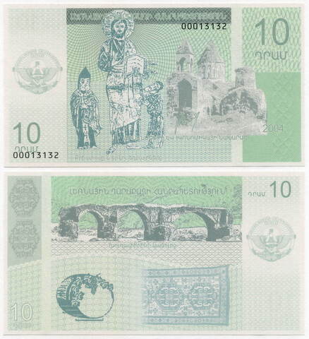 Банкнота Нагорный Карабах 10 драм 2004 год 00013132. UNC
