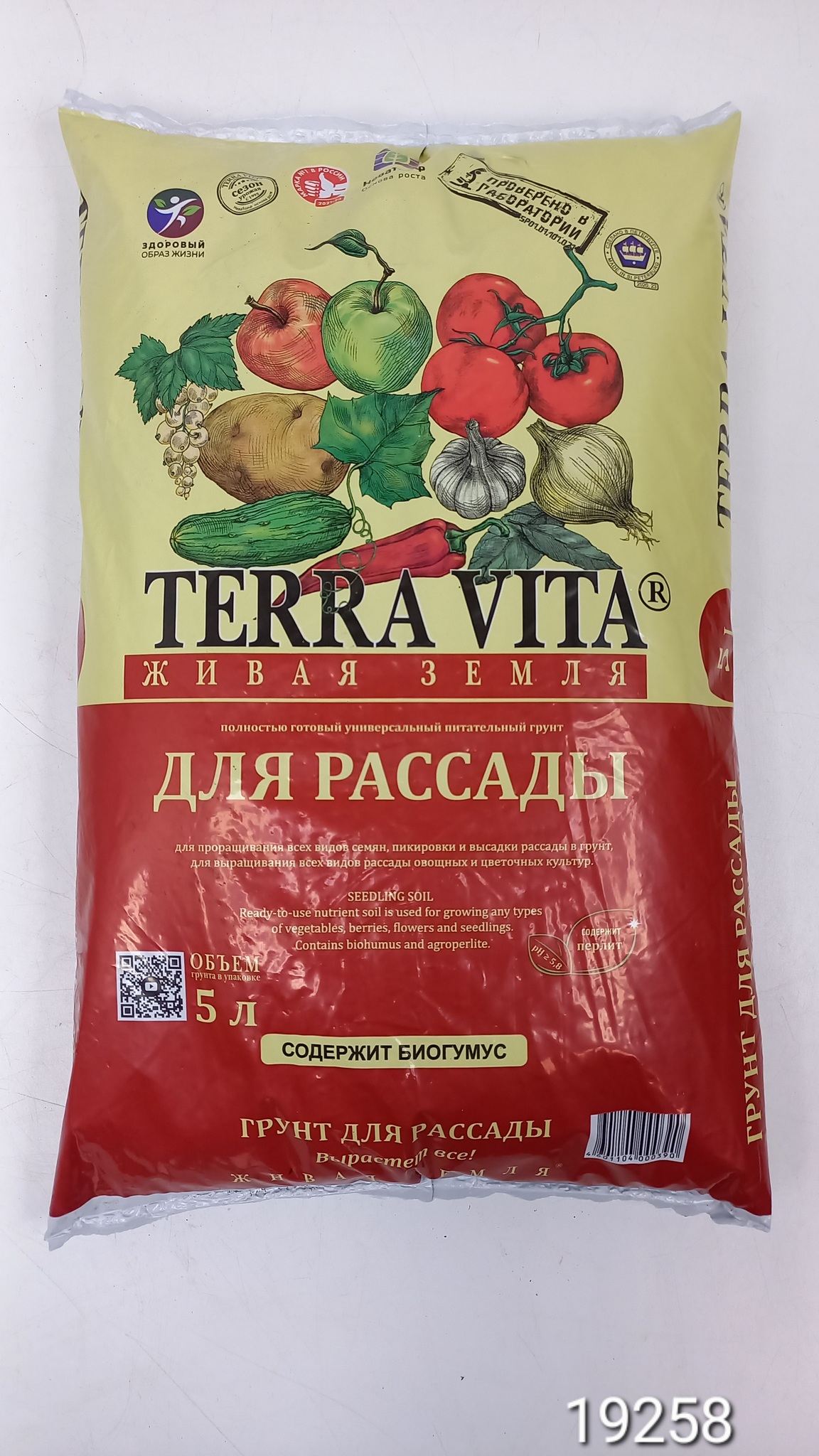 Купить Живая земля для рассады Terra Vita 5л по цене производителя в СПб