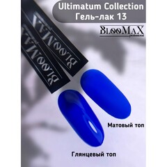 BlooMaX Ultimatum 13, 8мл