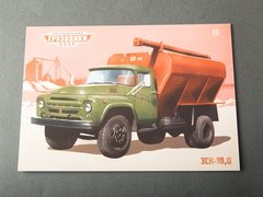 ZIL-130 ZSK-10.0 Loader of dry feed 1:43 Legendary trucks USSR #15