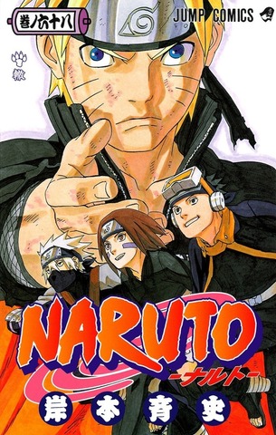Naruto Vol. 68 (На японском языке)