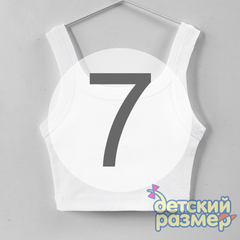 7 (13-14 лет)
