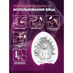 Мастурбатор-стимулятор Тенга Egg №11 Shiny