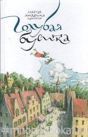 Голубая бусинка