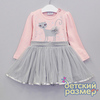 розовый/серый