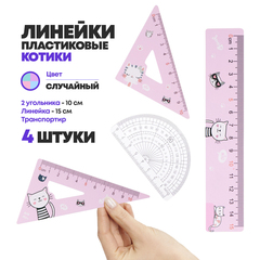 
          Линейка Basir пластиковая, набор 4 шт, серия "Котики", 4 предмета: линейка 15 см, транспортир и два угольника