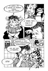 Мёбиус. Петля бесконечности