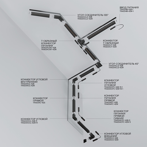 Шинопровод магнитный встраиваемый Maytoni Exility TRX034-421B  1м