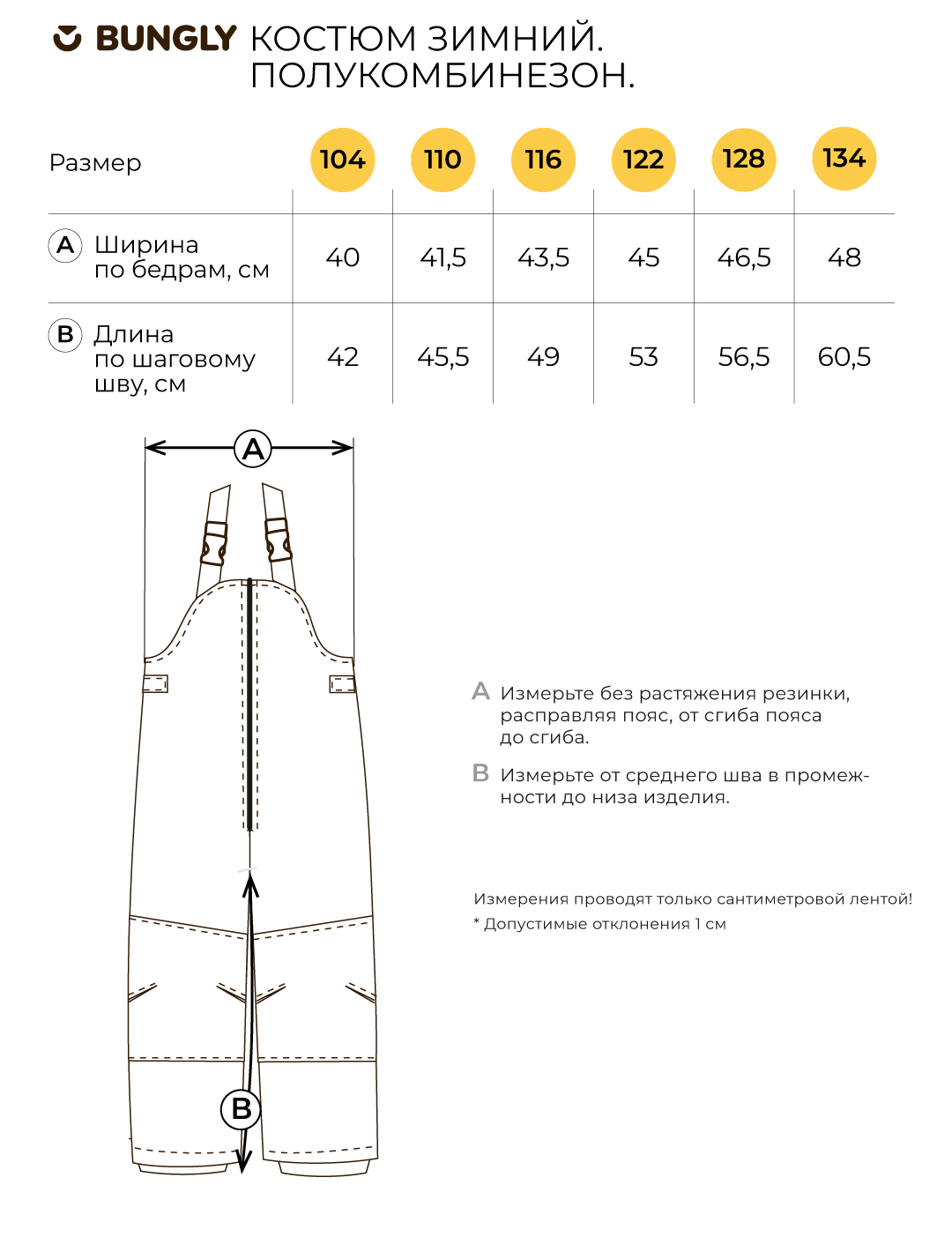 костюм зимний "розовый лед" оригинал