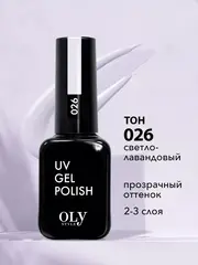 OLYSTYLE Гель-лак для ногтей тон 026 светло-лавандовый