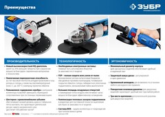 ЗУБР 900 Вт, d125 мм, УШМ,Профессионал(УШМ-П125-900)