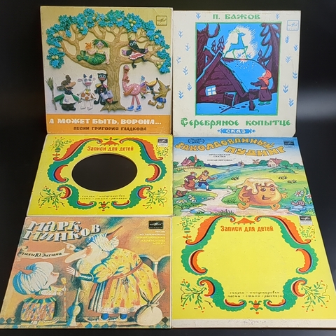 №1 Набор из 10 виниловых пластинок 7 дюймов миньоны детские сказки: Сказки народов мира / Песни на стихи М. Пляцковского / Заколдованный пудинг / По щучьему велению и др.