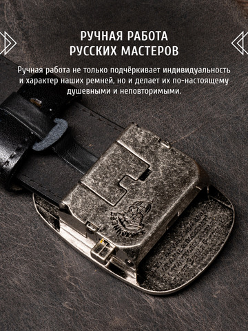 Кожаный ремень «Новороссийский» на бляхе автомат