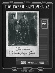 Коллекционный набор «Общество летучих мышей: Дело Бутафора» (Без комикса)