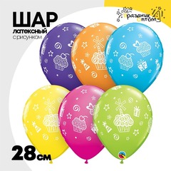 
          Шар латексный 28см Кексы и Подарки (Ассорти)