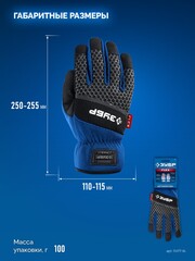 ЗУБР FLEX р.XL (10), синие, профессиональные комбинированные перчатки, работа с сенсорными экранами, Профессионал (11477-XL)
