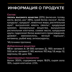 Pro Plan сухой корм для собак мелк/карл с чувствительной кожей (лосось, рис) 700 г