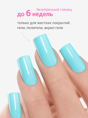 Топ для ногтей без липкого слоя твёрдый (No wipe top gel STRONG), 10 ml