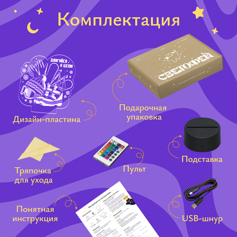 Ночник 