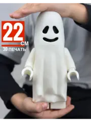 Большая Минифигурка Привидение 3D-печать