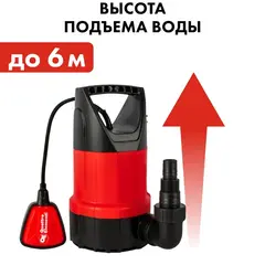 Дренажный насос QUATTRO ELEMENTI Drenaggio 300 (300 Вт, 5000 л/ч, для чистой, 6 м, 4,4кг) (241-185)