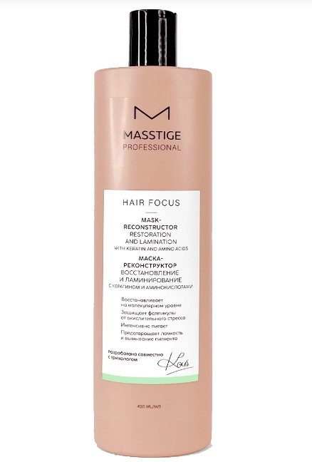 Masstige HAIR FOCUS Маска - реконструктор Восстановление и Ламинирование 400мл