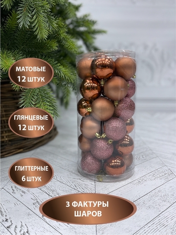 Набор шаров 30шт 6см House of Seasons розовый щербет