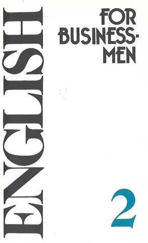 Учебник английского языка. Для делового общения. 2. English for business-men