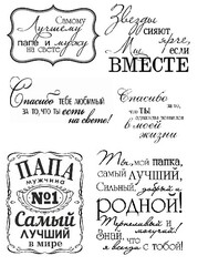 Печать на съедобной бумаге. Надписи папе