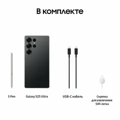 Смартфон Samsung Galaxy S25 Ultra 12/256G ГБ, Dual: nano SIM+eSIM, Titanium Gray (Серый Титан)