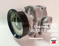 Счетчик ППО 40/0,6-СУ кл.0,25 (ДТ)