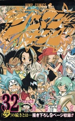 Манга Shaman King на японском. Том 32