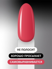 Гель-лак (Gel polish) #028, 8 ml